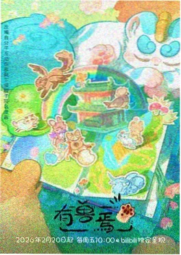 甜宠言情小说《你是我的独家占有》封面